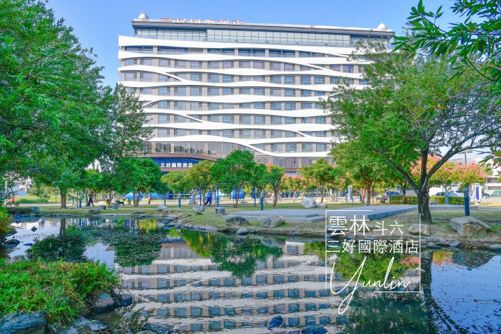 【雲林住宿】三好國際酒店-雲林斗六住宿新選擇/超大房間、高樓餐廳、室外游泳池