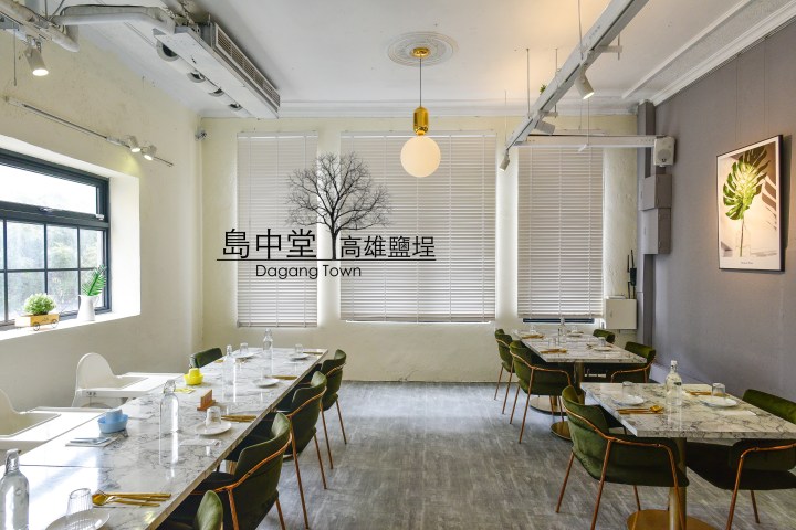 【高雄美食】島中堂Dagang Town-在台菜餐廳吃熱炒也可以很時尚|中式料理|鹽埕區|（已停業）
