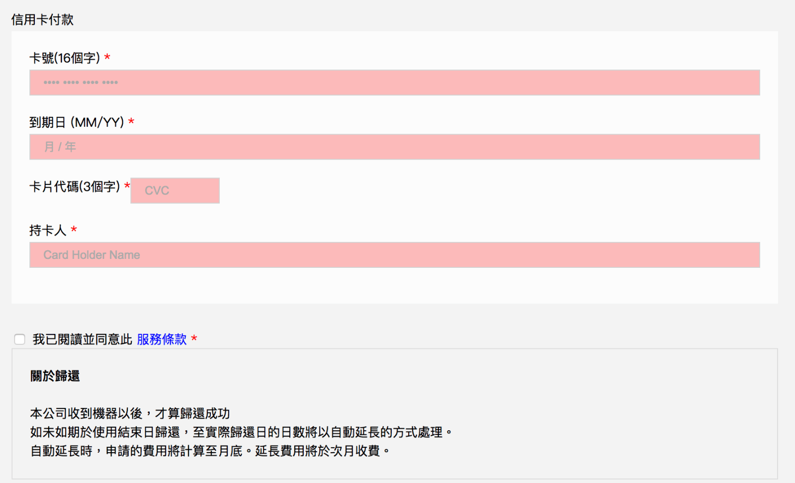 2019 台灣wifi租借優惠碼-4.png